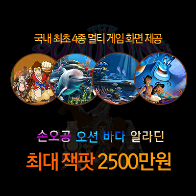 오락실 릴게임